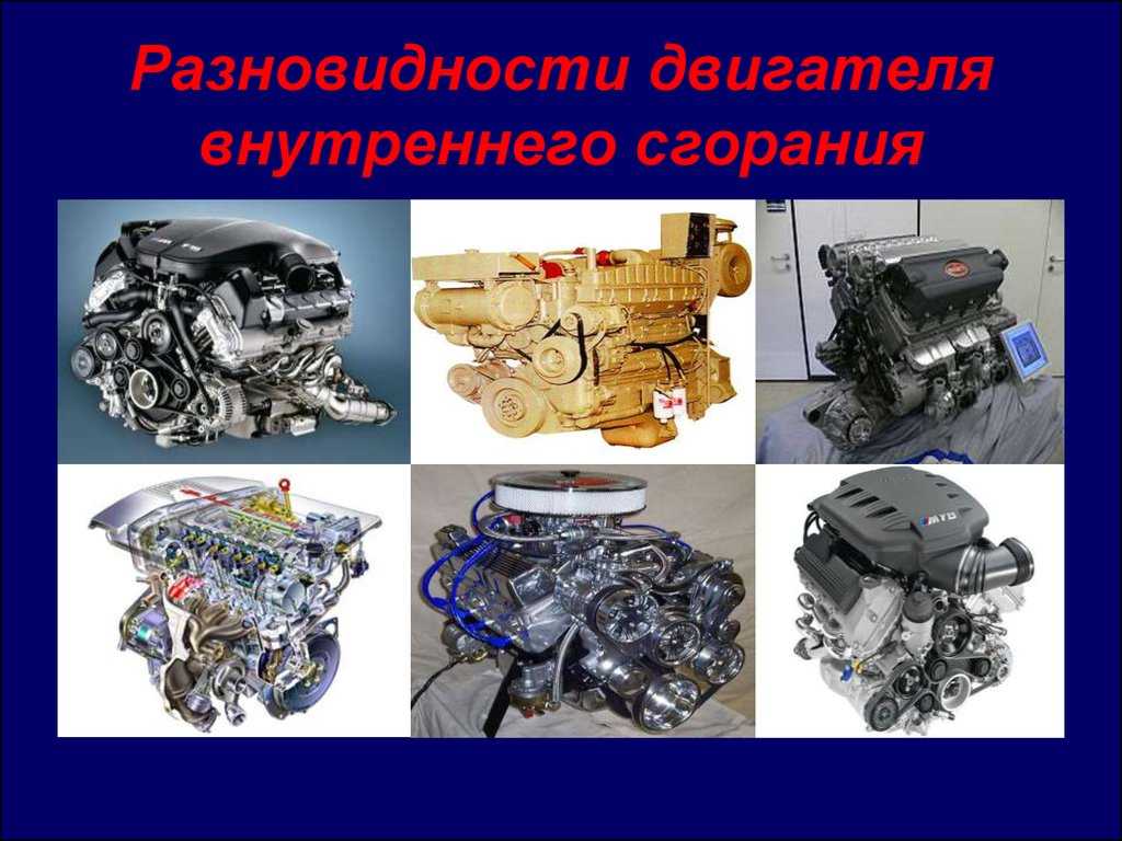 Как работает двигатель автомобиля?