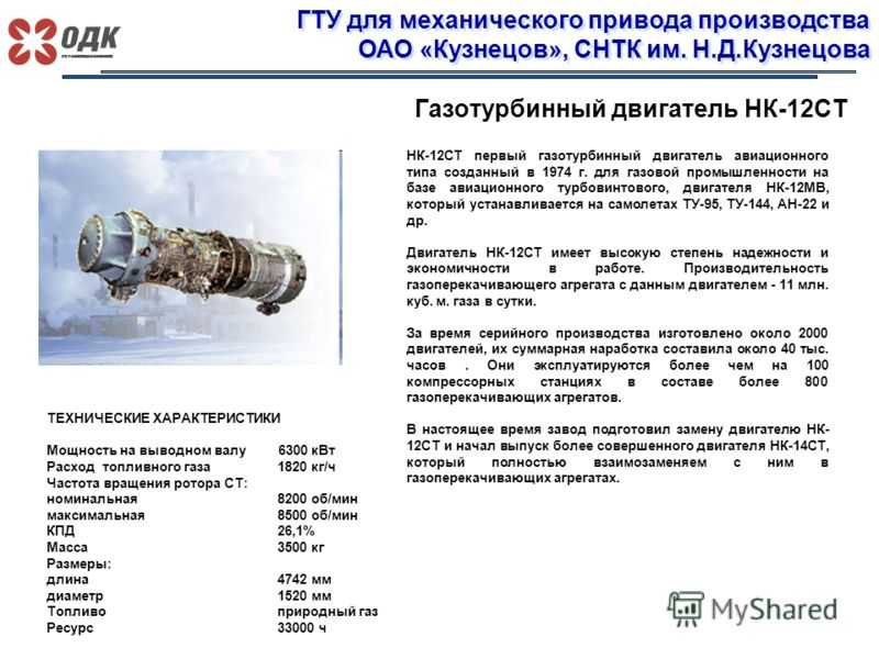 Нк 12 двигатель схема