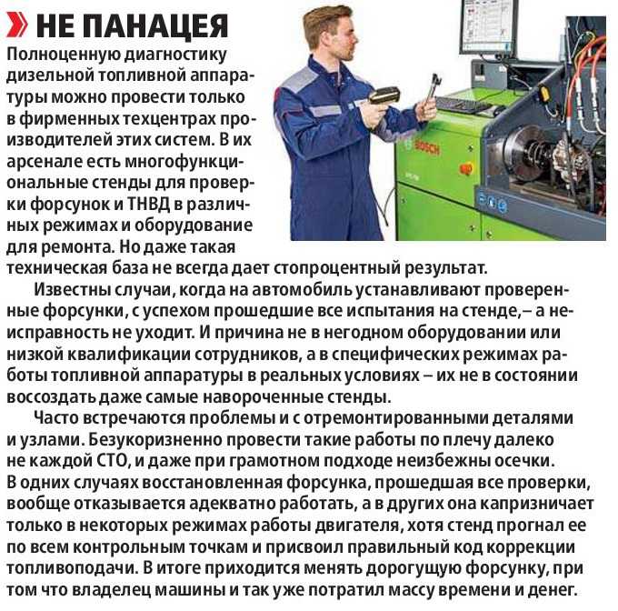 Как проверить форсунки не снимая с двигателя нексия