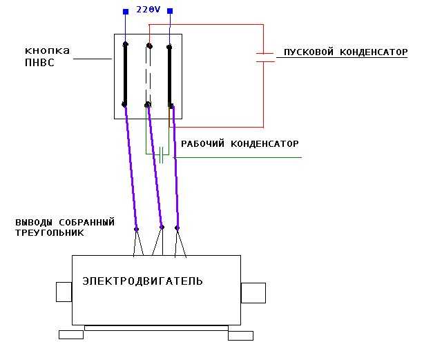 Подключение эл двигателя через конденсатор - советы электрика - electro genius