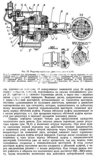 Пусковой двигатель пд-10: характеристики и устройство