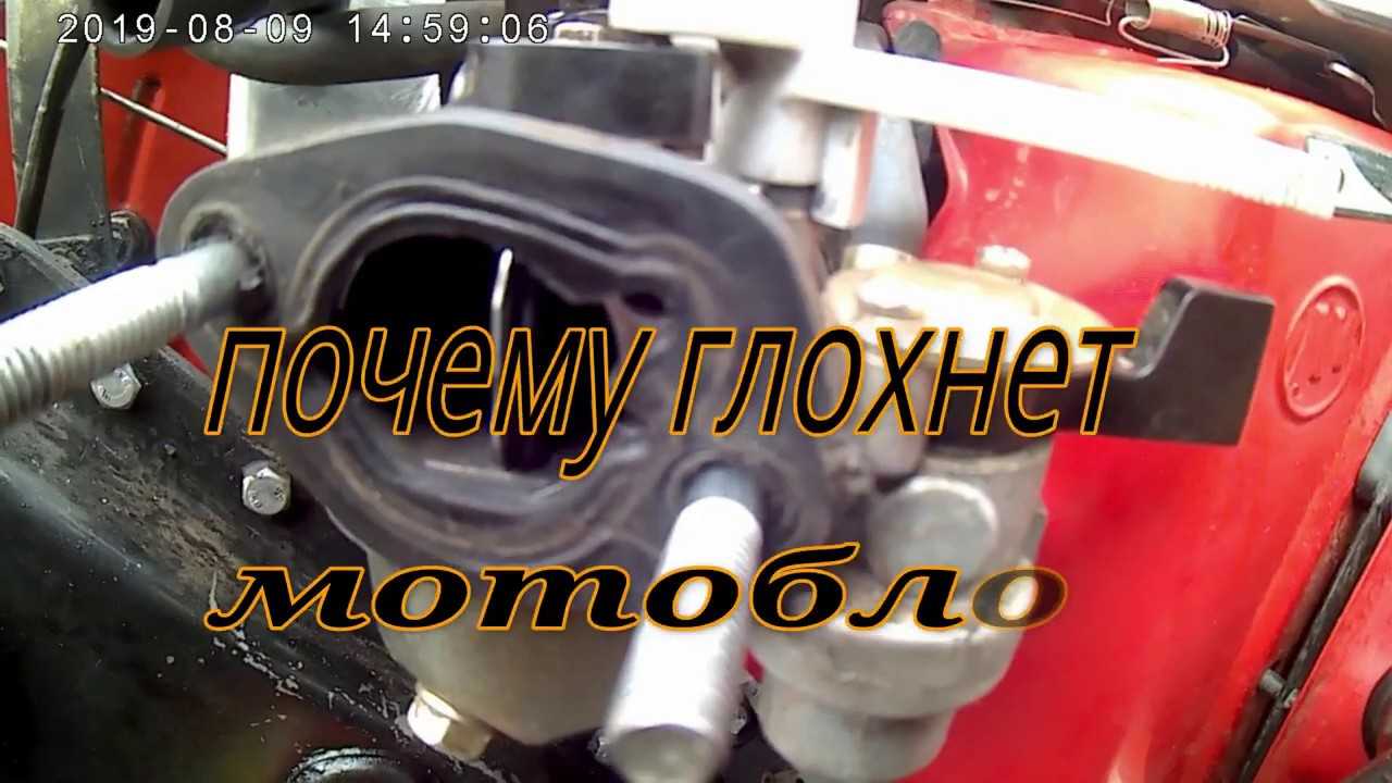 Мотор культиватора начинает чихать после прогрева Почему при резком нажатии на педаль газа двигатель как бы захлебывается В таком случае следует начать