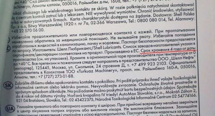 Срок годности моторного масла: сколько храниться синтетика в канистре