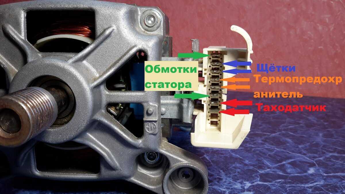 Как проверить двигатель стиральной машины мультиметр и другие устройства для прозвона мотора методы для проверки электродвигателя и сопротивления обмоток