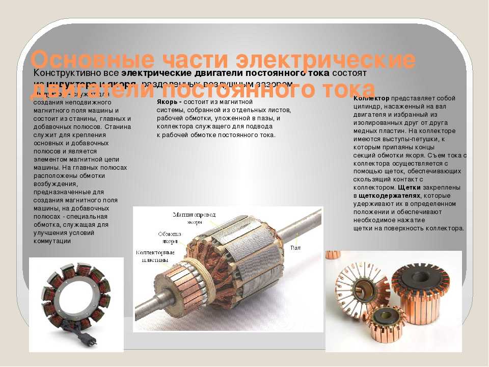 Как проверить электродвигатель мультиметром: обзор 5 конструкций двигателей переменного тока с фото