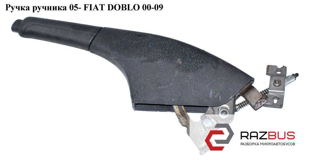 Fiat doblo 1.4 (119) — тормозные тросы стояночного тормоза