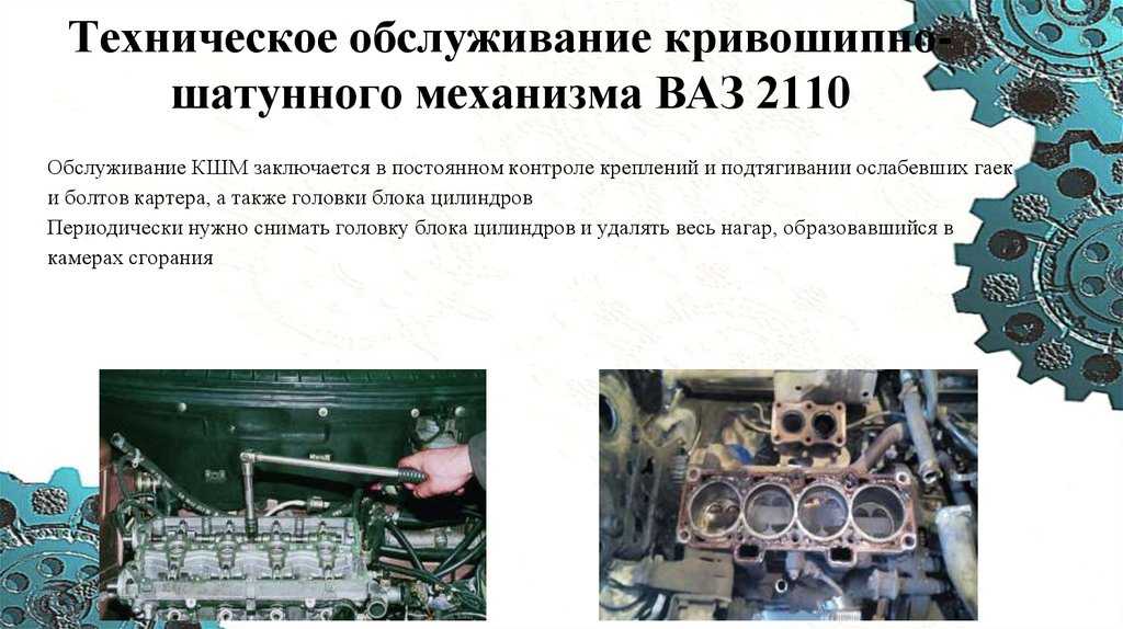 12.13.3. дефектовка деталей кривошипно-шатунного механизма двигателя