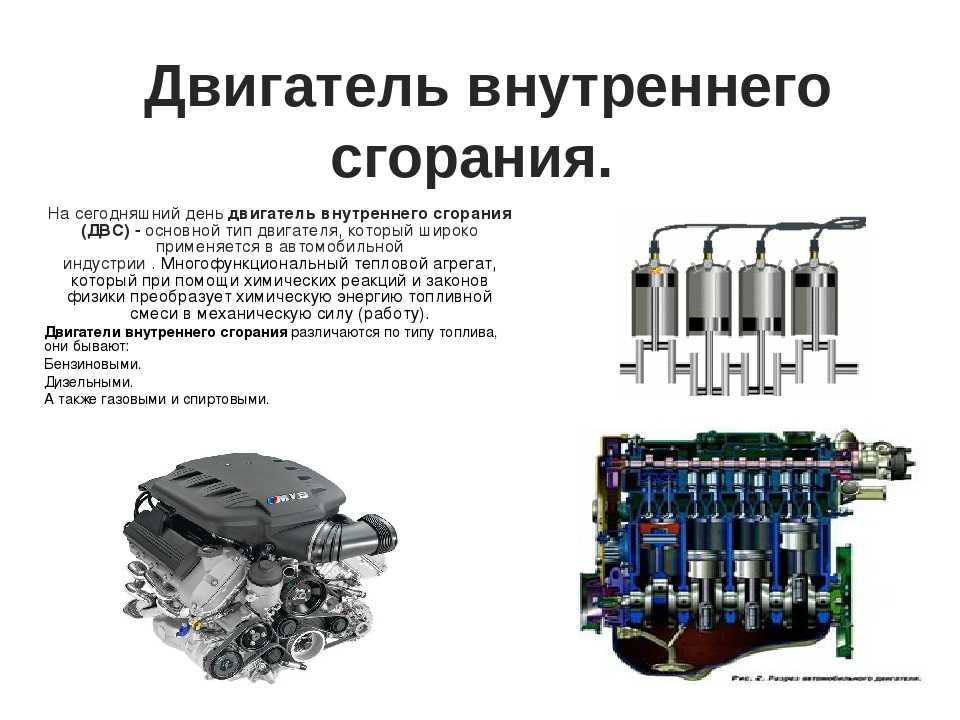 Какая разница между двигателем и мотором