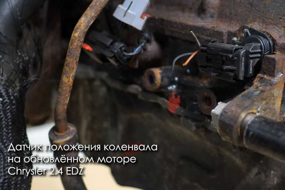 замена датчика коленвала газель