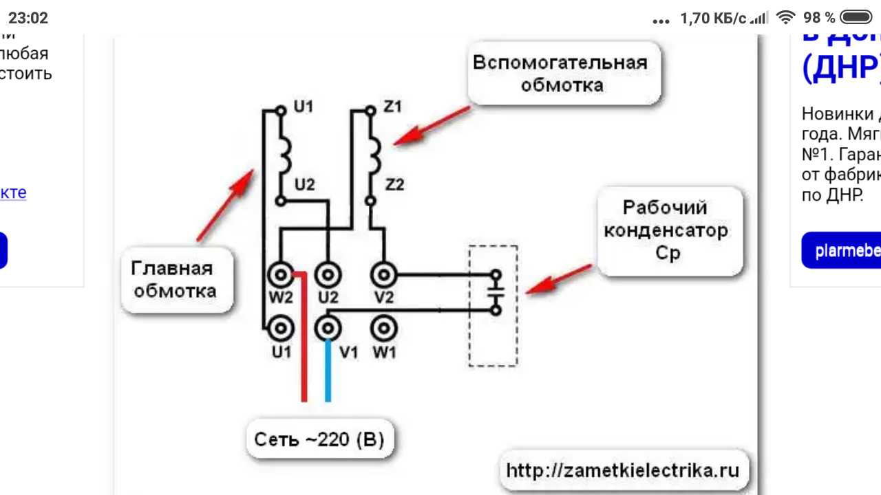 Подключение однофазного электродвигателя на 220 через конденсаторы - всё о электрике