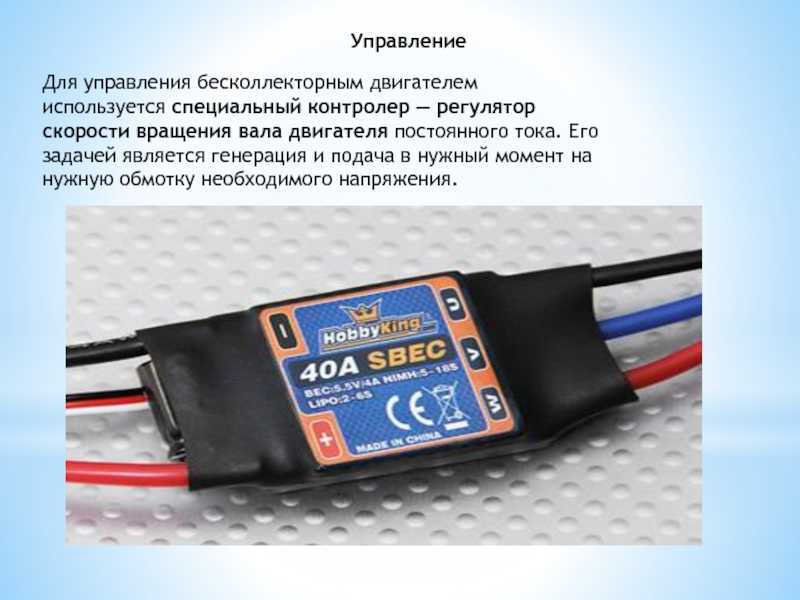 Как выбрать бесколлекторный мотор для квадрокоптера - все о квадрокоптерах | profpv.ru