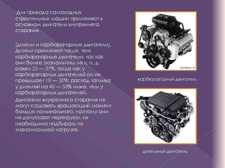 Разница между мотором и двигателем