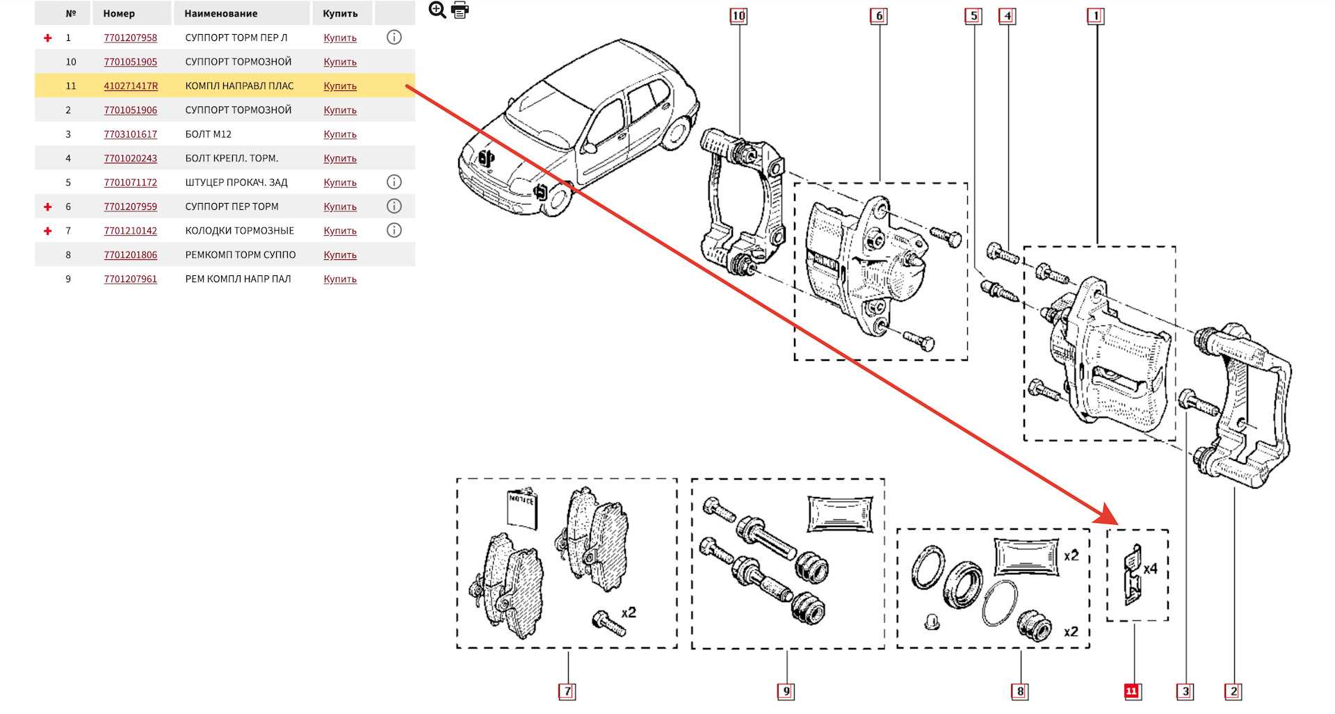 Замена переднего тормозного диска и тормозных колодок (для применения на моделе renault scenic 2)
