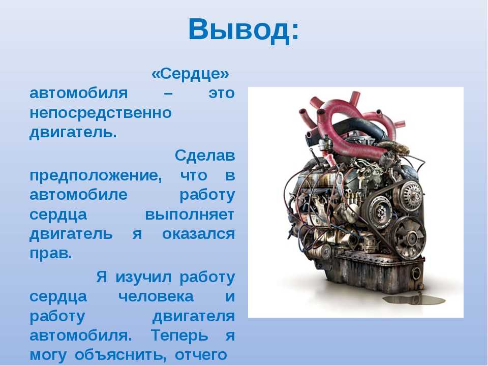 Двигатель: описание, виды, устройство, работа ,фото, видео