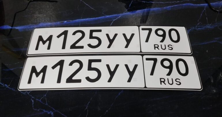 Дубликаты номеров автомобиля без флага 