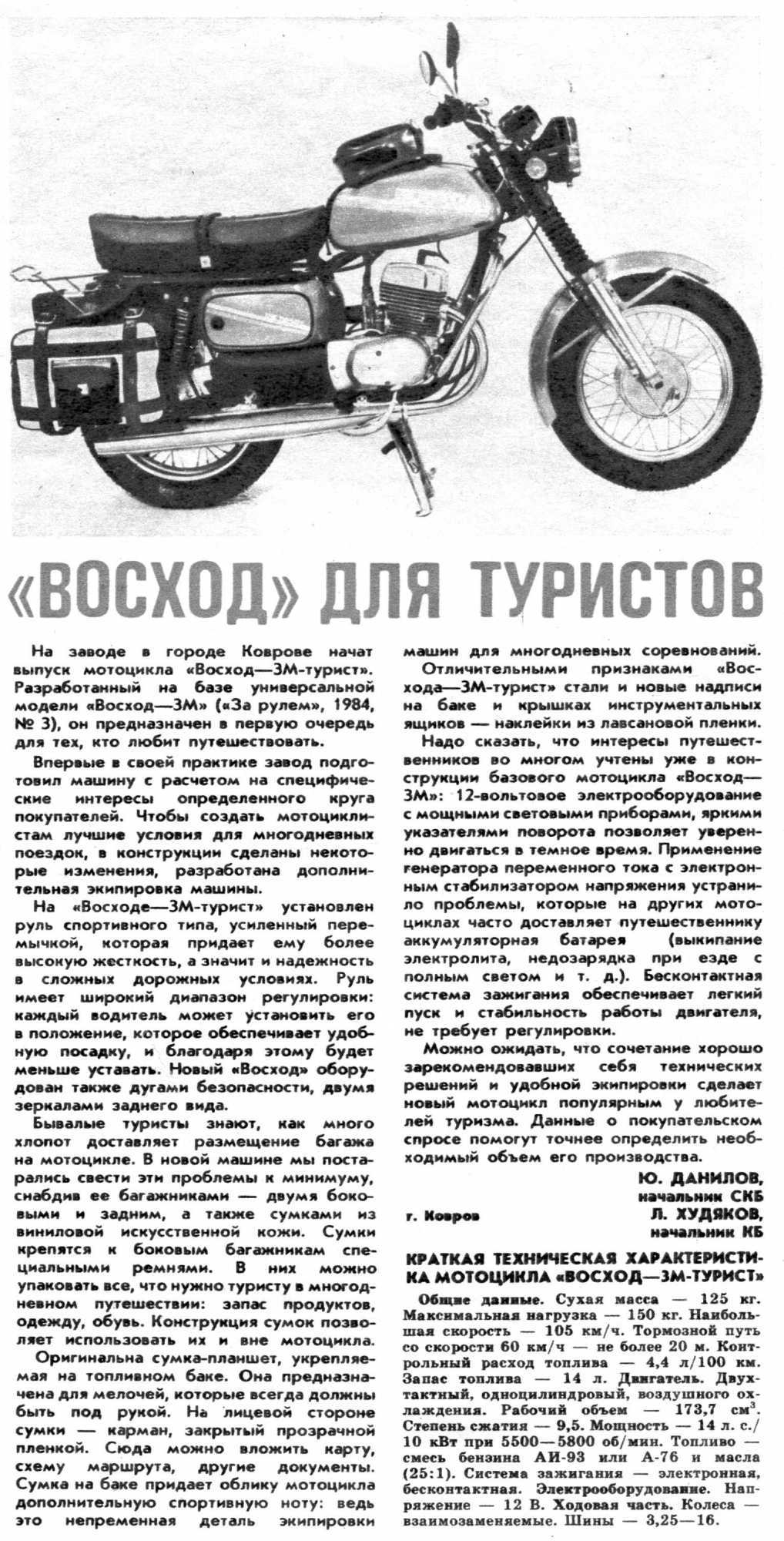 Мотоцикл "ковровец": технические характеристики и фото :: syl.ru